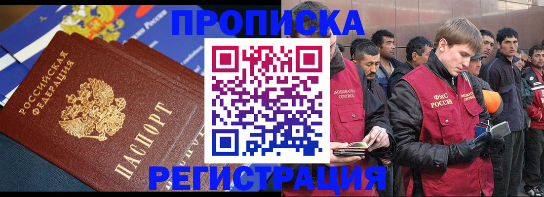 временная регистрация купить в Сортавале